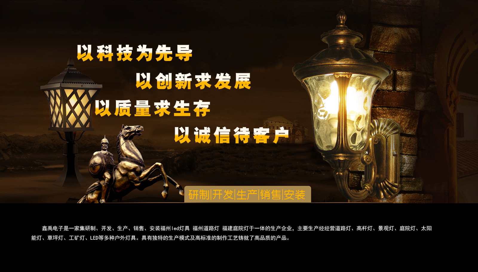 啊,操我福建庭院灯